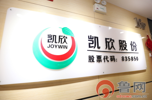 山东凯欣绿色农业发展股份 深耕水果种植，助力乡村振兴